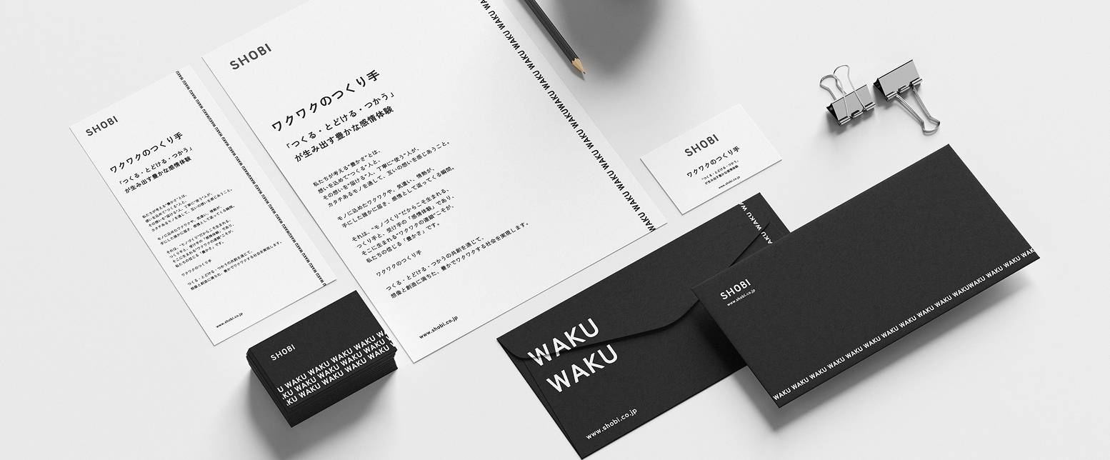 業務支援ツール