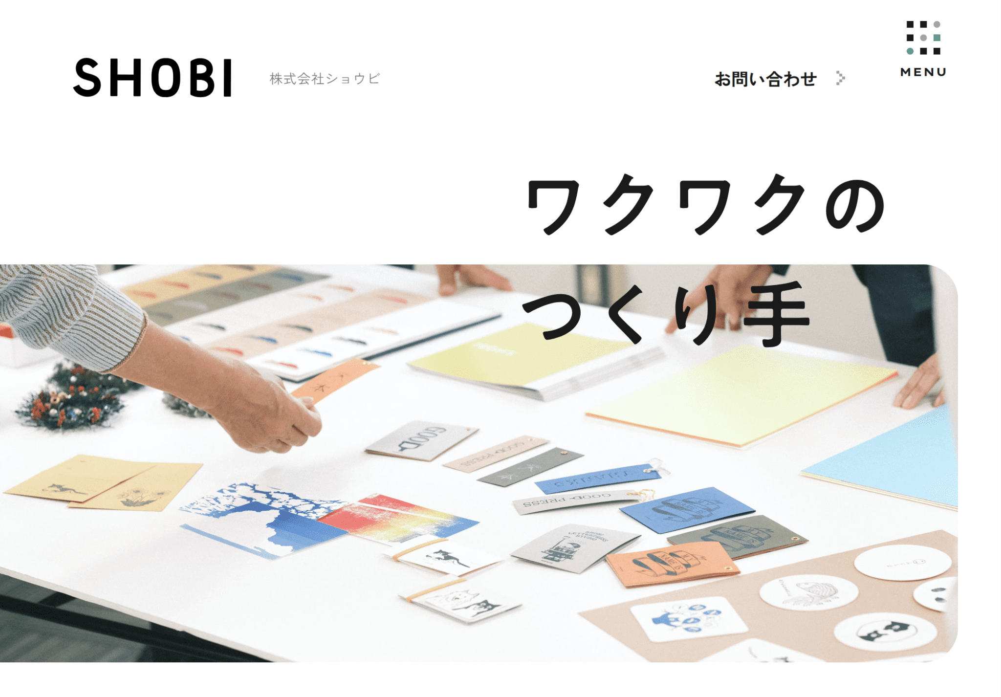 SHOBIウェブサイトTOP画像